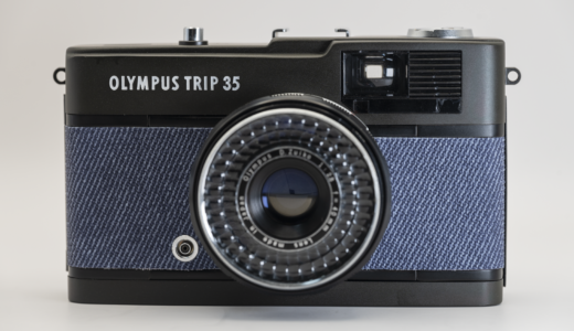 見た目も機能も優れたフィルムカメラ！OLYMPUS TRIP 35 初体験レビュー