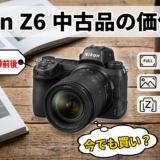 アイキャッチ画像