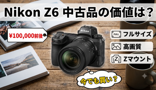 アイキャッチ画像
