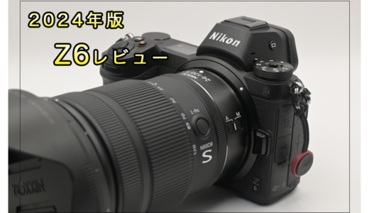 【2024年版】Nikon Z6は買う価値があるのか？価格とコストパフォーマンスを徹底分析